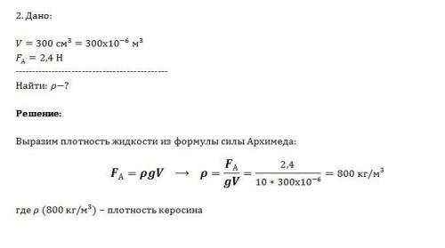 1)медный шар объемом 50 кубических см полностью погружен в воду.какая выталкивающая сила действует н