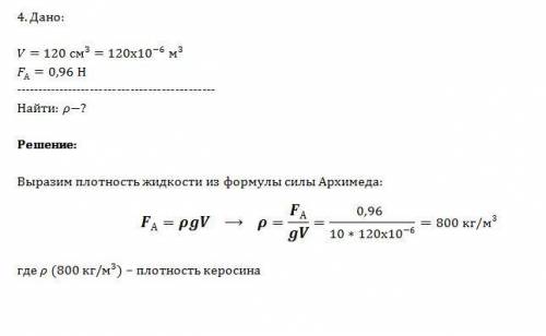 1)медный шар объемом 50 кубических см полностью погружен в воду.какая выталкивающая сила действует н