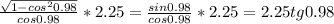 \frac{\sqrt{1-cos^2 0.98}}{cos 0.98}*2.25=\frac{sin 0.98}{cos 0.98}*2.25=2.25tg 0.98