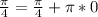 \frac{\pi}{4}=\frac{\pi}{4}+\pi*0