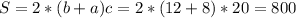 S=2*(b+a)c=2*(12+8)*20=800