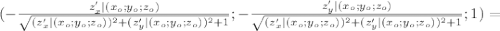 (-\frac{z'_x|(x_o;y_o;z_o)}{\sqrt{(z'_x|(x_o;y_o;z_o))^2+(z'_y|(x_o;y_o;z_o))^2+1}};-\frac{z'_y|(x_o;y_o;z_o)}{\sqrt{(z'_x|(x_o;y_o;z_o))^2+(z'_y|(x_o;y_o;z_o))^2+1}};1)=\\\\