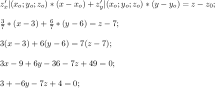 z'_x |(x_o;y_o;z_o)*(x-x_o)+z'_y |(x_o;y_o;z_o)*(y-y_o)=z-z_0;\\\\ \frac{3}{7}*(x-3)+\frac{6}{7}*(y-6)=z-7;\\\\ 3(x-3)+6(y-6)=7(z-7);\\\\ 3x-9+6y-36-7z+49=0;\\\\ 3+-6y-7z+4=0;