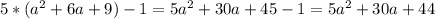 5*(a^{2}+6a+9)-1=5a^{2}+30a+45-1=5a^{2}+30a+44