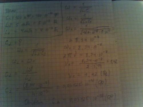 Колебательный контур имеет параметры емкость 160 пкф индуктивность 5 мгн. в приемном контуре ндуктив