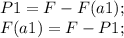 P1=F-F(a1);\\ F(a1)=F-P1;\\