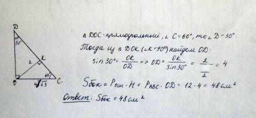 Вправильной треугольной пирамиде боковые грани наклонены к плоскости основания под углом 60о. рассто