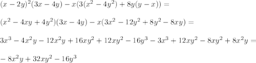 (x-2y)^2(3x-4y)-x(3(x^2-4y^2)+8y(y-x))=\\\\ (x^2-4xy+4y^2)(3x-4y)-x(3x^2-12y^2+8y^2-8xy)=\\\\ 3x^3-4x^2y-12x^2y+16xy^2+12xy^2-16y^3-3x^3+12xy^2-8xy^2+8x^2y=\\\\\ -8x^2y+32xy^2-16y^3