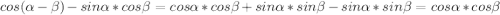 cos(\alpha-\beta)-sin \alpha*cos \beta=cos \alpha*cos \beta+sin \alpha*sin \beta - sin \alpha* sin \beta =cos \alpha*cos \beta