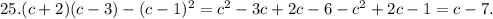 25. (c+2)(c-3)-(c-1)^2=c^2-3c+2c-6-c^2+2c-1=c-7.