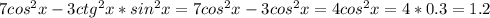 7cos^2 x-3ctg^2 x*sin^2 x=7cos^2 x-3cos^2 x=4cos^2 x=4*0.3=1.2