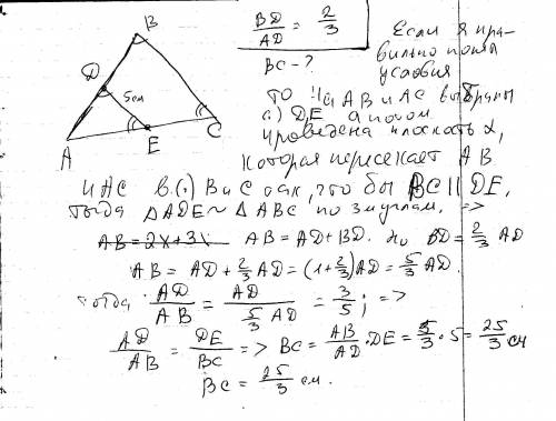 На сторонах ав и ас треугольника авс взяты соответственно точки d и е так,что длина отрезка dе равно