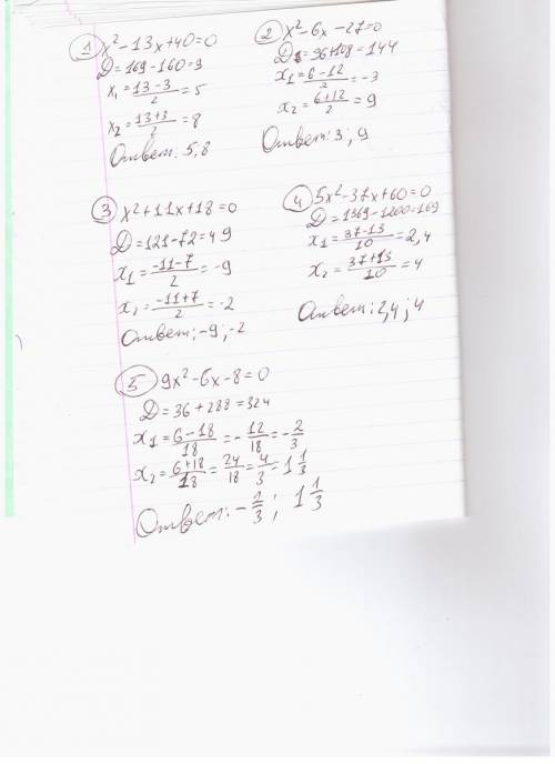 X^2-13x+40=0 x^2-6x-27=0 x^2+11x+18=0 5x^2-37x+60=0 9x^2-6x-8=0 решить через дискременант