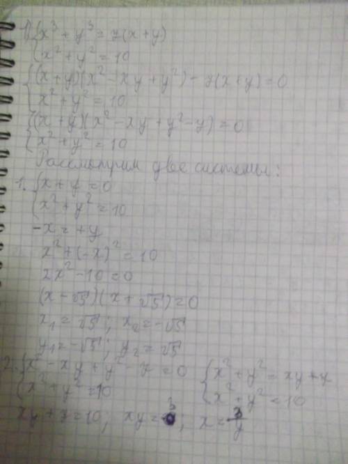 1)x^3+y^3=7(x+y) x^2+y^2=10 2) x^2-y^2=2(x+y) x^2+y^2=8