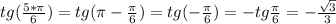 tg(\frac{5*\pi}{6})=tg(\pi-\frac{\pi}{6})=tg(-\frac{\pi}{6})=-tg \frac{\pi}{6}=-\frac{\sqrt{3}}{3}