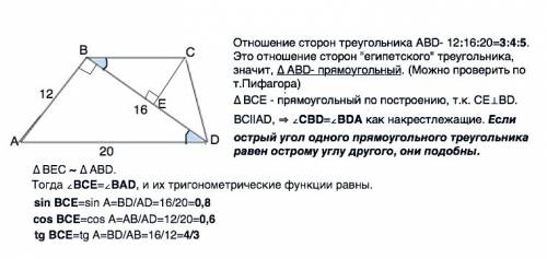 Втрапеции авсd (ad||bc) ав=12,вd=16, ad=20. ce перпендикулярно bd.найти синус, косинус и тангенс угл