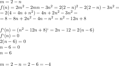 m=2-n\\f(n)=2m^2-2mn-3n^2=2(2-n)^2-2(2-n)-3n^2=\\=2(4-4n+n^2)-4n+2n^2-3n^2=\\=8-8n+2n^2-4n-n^2=n^2-12n+8\\\\f`(n)=(n^2-12n+8)`=2n-12=2(n-6)\\f`(n)=0\\2(n-6)=0\\n-6=0\\n=6\\\\m=2-n=2-6=-4