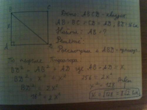 1. найти сторону ромба , диагонали которого которого равно 12 и 4 см. 2. найти неизвесную сторону пр