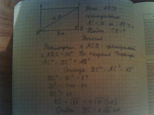 1. найти сторону ромба , диагонали которого которого равно 12 и 4 см. 2. найти неизвесную сторону пр
