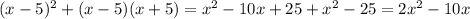 (x-5)^2+ (x-5)(x+5)=x^2-10x+25+x^2-25=2x^2-10x