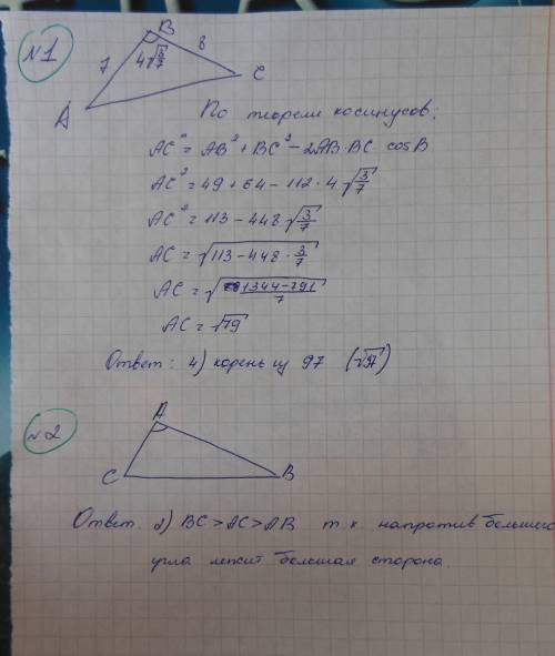 С1.стороны ав и вс треугольника авс,равны соответственно 7 и 8,а синус угла между ними равен 4 корня