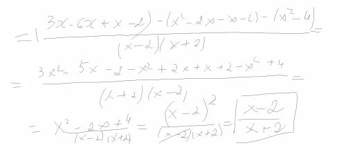 3х+1 деленная на х+2 - х-1 деленная на х-2=1