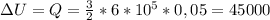 зU=Q=\frac{3}{2}*6*10^{5}*0,05=45000