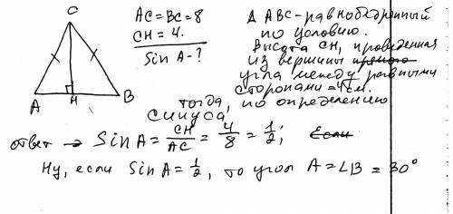 Втреугольнике абс ас=вс=8,высота сн=4.найдите синус а