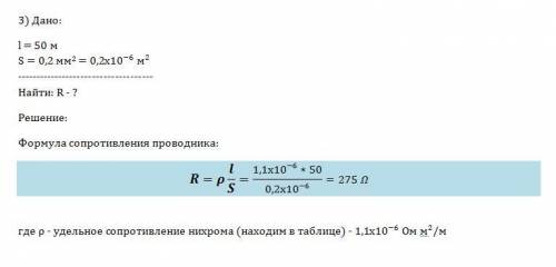 1)какова сила тока в ,сопротивление которого 10 ом,при напряжении 220 в(решить ) 2)при напряжении 70