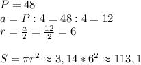 P=48 \\ a=P:4=48:4=12 \\ r=\frac{a}{2}=\frac{12}{2}=6 \\ \\ S=\pi r^2 \approx 3,14*6^2\approx113,1