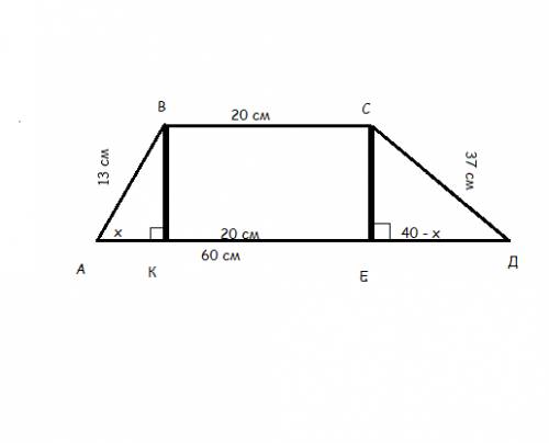 Параллельные стороны трапеции равны 60 см и 20 см, а боковые сторооны -13 см и 37 см.найдите площадь