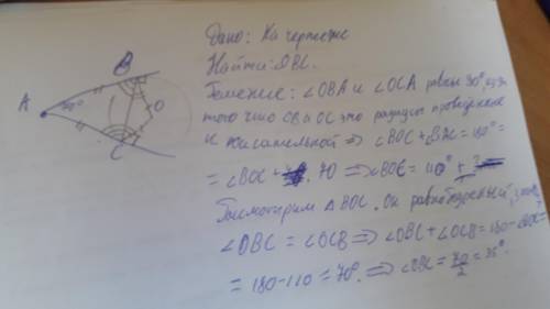 Лучи ab и ac касаются окруж-ности с центром о в точкахв и с, угол bac = 70° (рис. 2). 2найдите угол