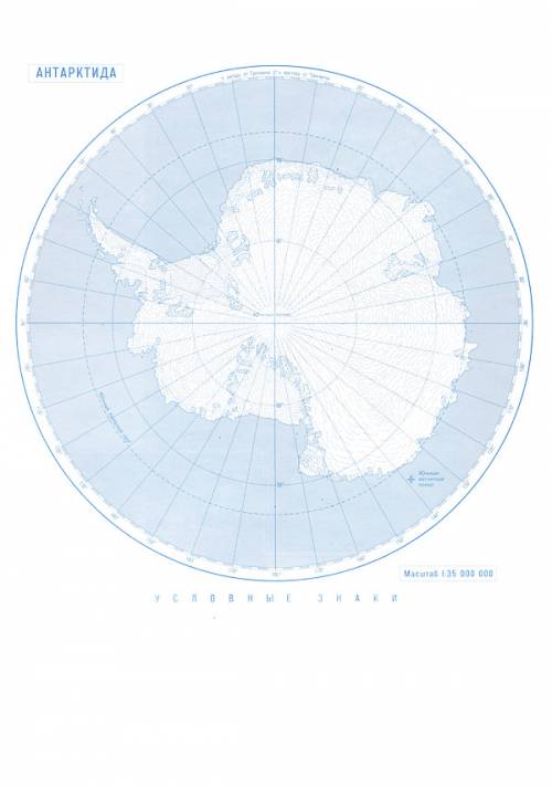 Контурная карта по антарктиде,скиньте
