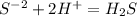 S^{-2}+2H^+=H_2S