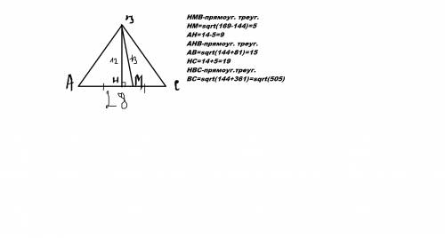 Втреугольнике высота и медиана, проведенные к стороне 28 см, равны 12 и 13 см. найдите длину меньшей
