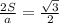 \frac{2S}{a} = \frac{\sqrt{3}}{2}