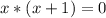 x*(x+1)=0