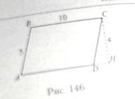 Найдите площадь параллерограмма abcd ab=5 bc=10 h=4 13: 48: 00 х это высота