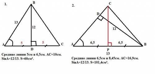 Вравнобедренном треугольнике авс ав=13см, высота вд=12см. найдите длинну средней линии, сторону ас,