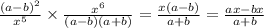 \frac{ {(a - b)}^{2} }{ {x}^{5} } \times \frac{ {x}^{6} }{(a - b)(a + b)} = \frac{x(a - b)}{a + b } = \frac{ax - bx}{a + b}