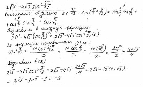 3}-4\sqrt{3} sin^{2} \frac{7\pi }{12}[/tex]