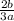 \frac{2b}{3a}