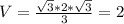 V= \frac{ \sqrt{3}*2* \sqrt{3} }{3}=2