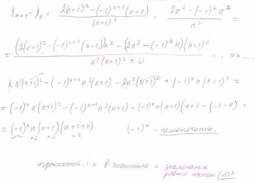 Исследуйте последовательность xn = на ограниченность и на монотонность