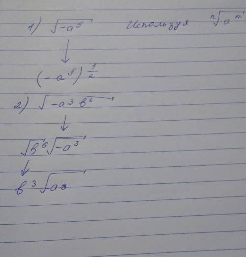 Срешением вынесите из под знака корня 1)√-a5 2)-a3b6,при> 0