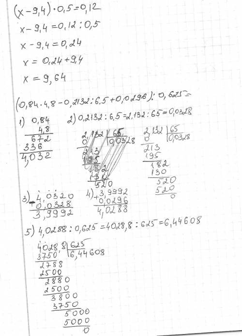 Из какого числа надо вычесть 9,4 чтобы произведение полученной разности и числа 0,5 было равным 0,12