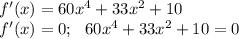 f'(x)=60x^4+33x^2+10\\ f'(x)=0;~~ 60x^4+33x^2+10=0