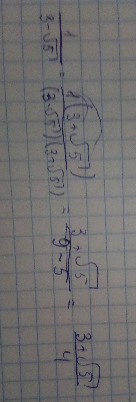  \frac{1}{3 - \sqrt{5} } 