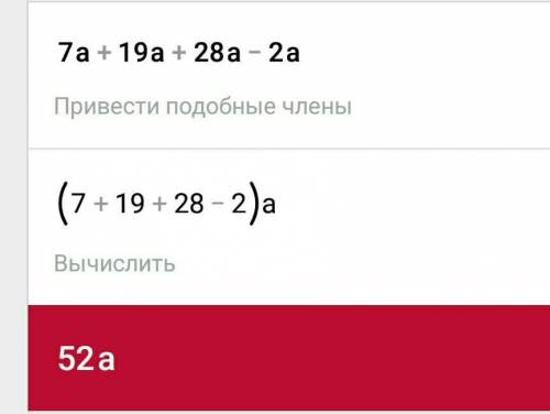 1) 7а-19а+28а-2а2)-5/7а+4/9в+9/14а-7/15в решите​