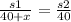 \frac{s1}{40+x}=\frac{s2}{40}